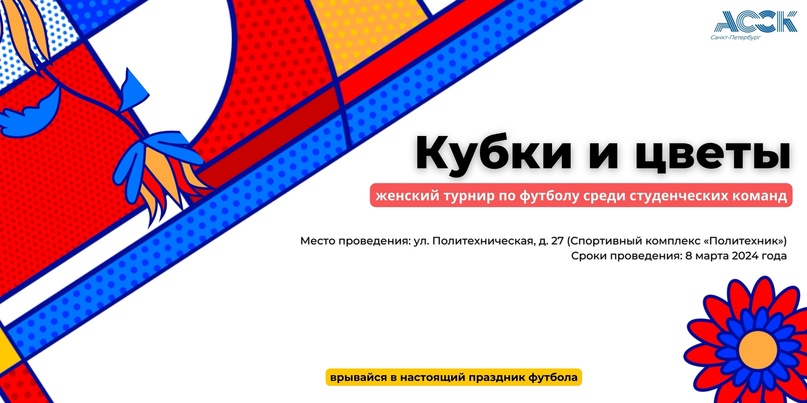 Турнир по мини-футболу при поддержке Эндаумент-фонда и РОО 