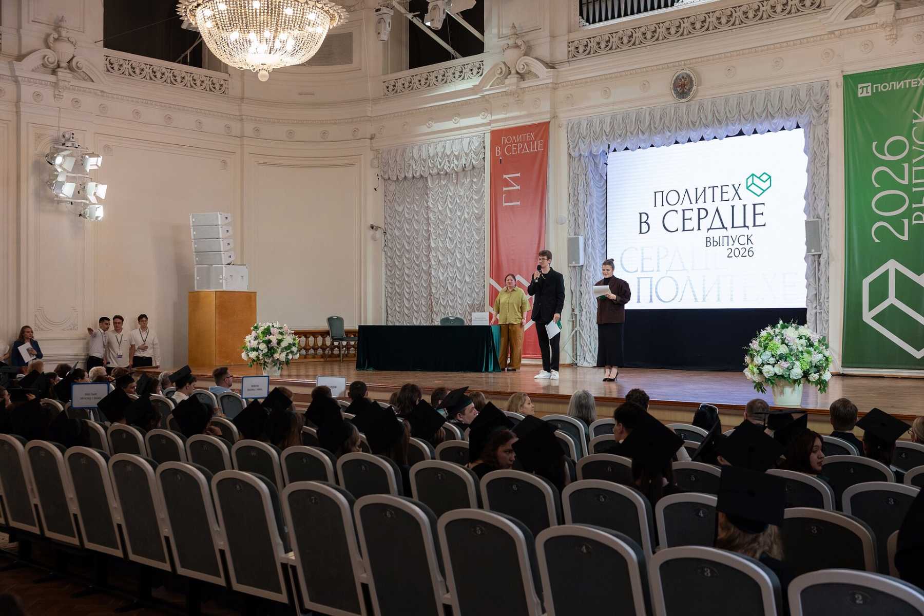 Выпускные церемонии — 2026 Выпускные церемонии - 2026