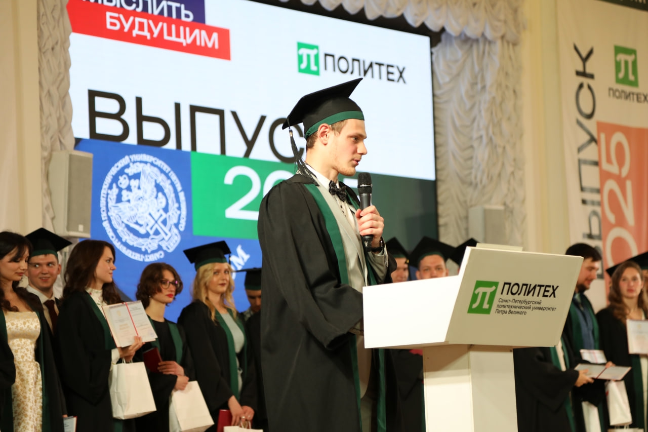 Выпускная церемония института энергетики 2025
